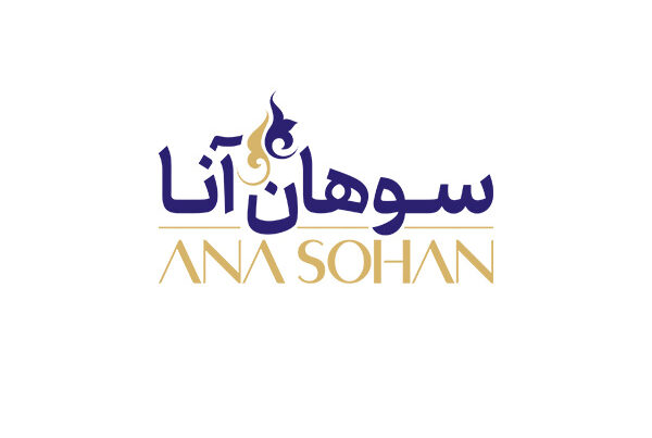سوهان آنا