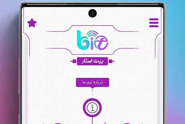 بیت استار