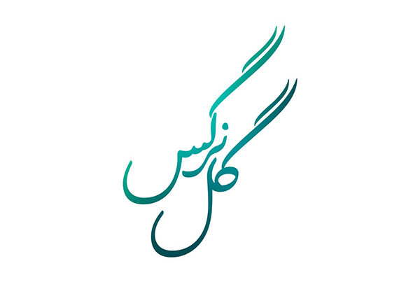فراخوان گل یاس