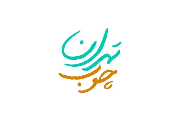 تهران چوب