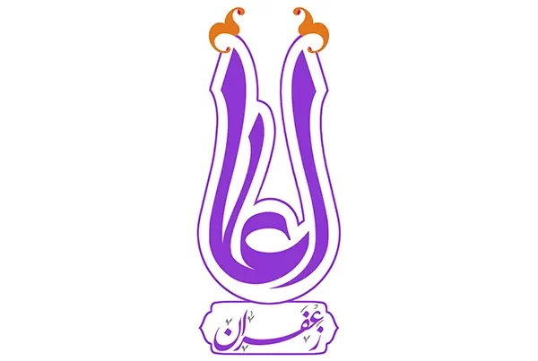 زعفران اعلاء